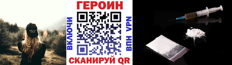 Героин белый  Кропоткин 