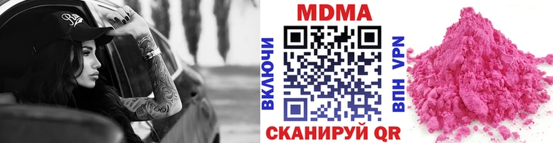 МДМА crystal  купить  сайты  Кропоткин 